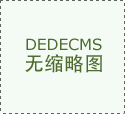  天眼查贸易履历信 